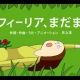 オフィーリア、まだまだ【びじゅチューン！】