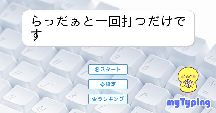 らっだぁ マイクラ 会員証