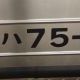 JR東海快速みえ26号 名古屋行き