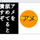 いつもタイピング3!いつもできる？いつも打ち