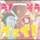 パレードはここさ