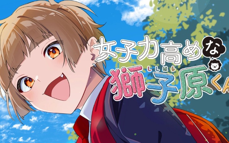 獅子くんママ 女子力高めな獅子原くん を一回 | タイピング練習の「マイタイピング」