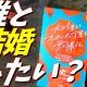 たった今考えたプロポーズの言葉を君に捧ぐよ。