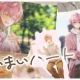 あいまいハート(サビのみ)