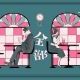 ローズヒップティー(サビのみ)