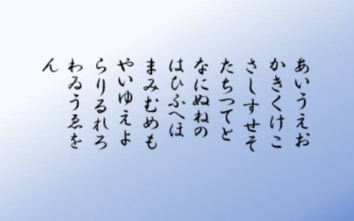 新・５０音タイピング | タイピング練習の「マイタイピング」