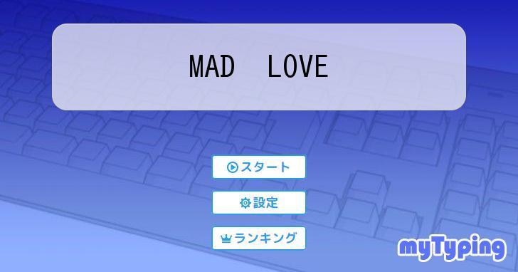 MAD LOVE | タイピング練習の「マイタイピング」