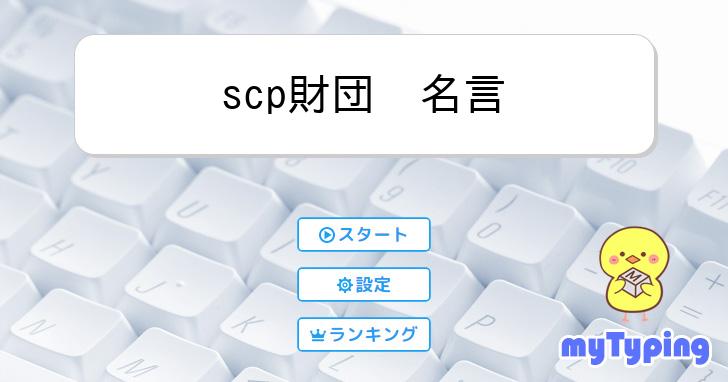 SCP-682-JP-J - SCP財団