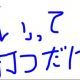 「い」ってうつだけ