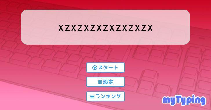 激安アウトレット処分市 | 激安通販のイーサプライ xzxzxzxzxzxzxzx | タイピング練習の「マイタイピング」 ロンパース・カバーオール
