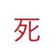 悪役が死ぬ間際に行ってそうな台詞タイピング