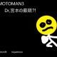 MIYAMOTOMAN3　Dr．宮本の最期