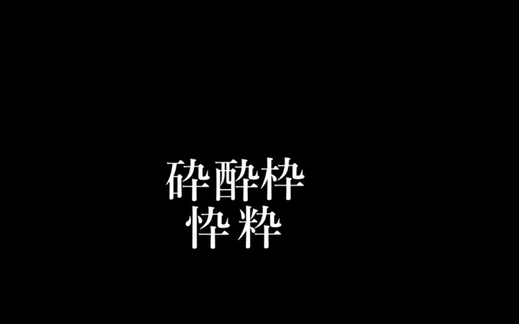 背景