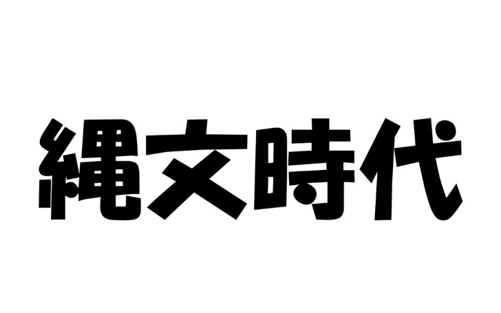 背景