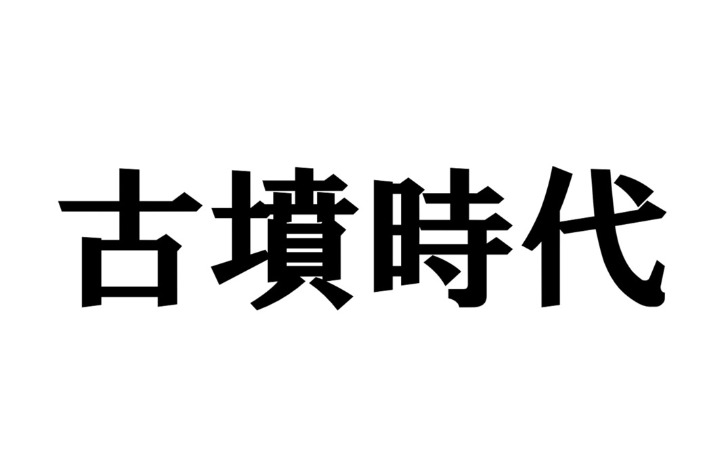 背景