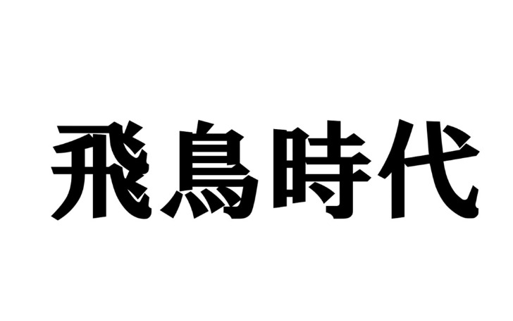 背景