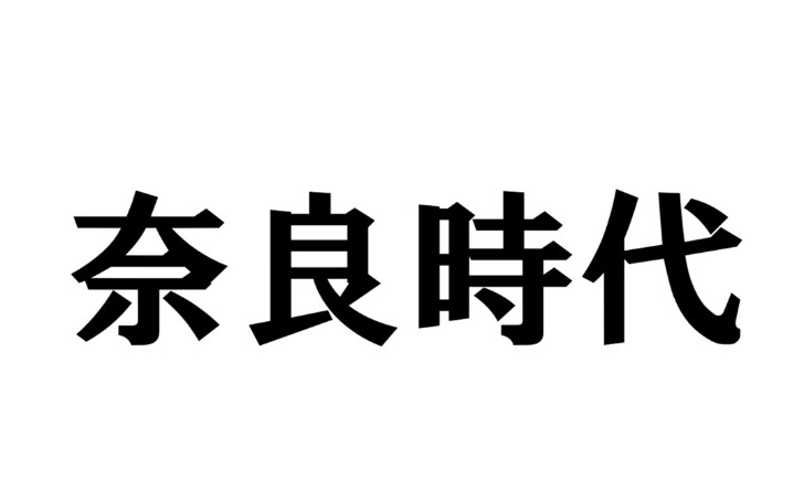 背景