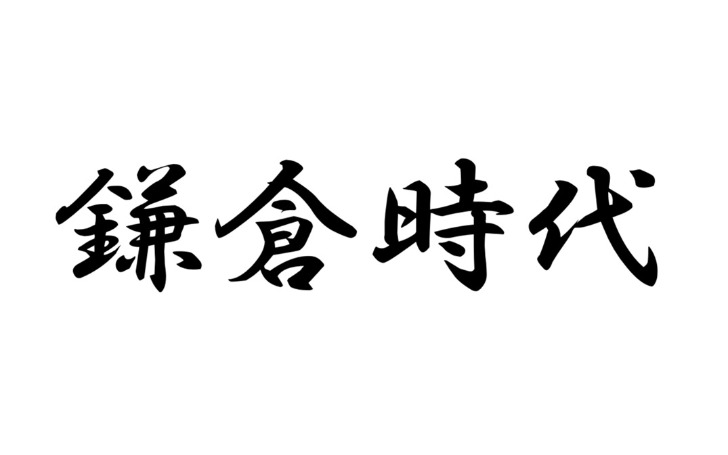 背景