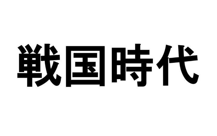 背景