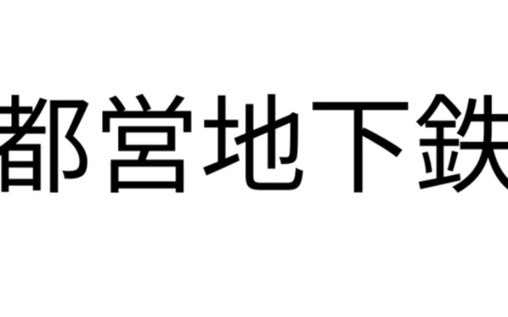 背景