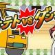 重音テトvsダンプカー