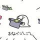 おなべごしごしおばけ