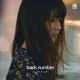 君の恋人になったら/back number