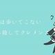 幸せは歩いてこない(feat初音ミク)