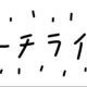 好きって言ってよ　【あいみょん】