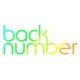 ある未来より愛をこめて 【backnumber】