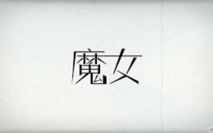 背景