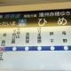 (2026.3~)特急らくラクはりま4号新大阪行