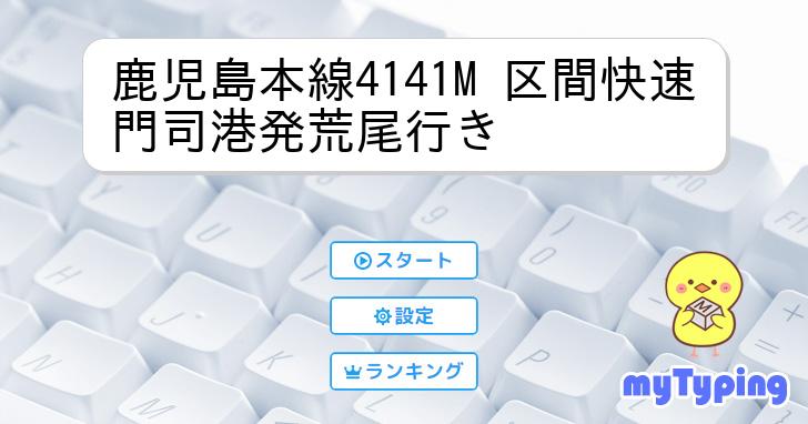 鹿児島本線 下り 1　門司港〜荒尾  w17b8b5 Amazon.co.jp: 鹿児島本線 下り 1 門司港～荒尾 【Blu-ray Disc