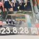 日田彦山線BRT(学校・市役所ルート)添田→日田