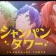 カラフルピーチ『シャンパンタワー』タイピング