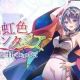虹色ファンタジア