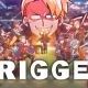 Trigger　我々だ