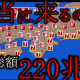南海トラフ