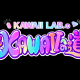 KAWAII LAB.メンバーおみくじ
