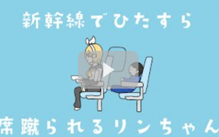 新幹線でひたすら座席蹴られるリンちゃん/ゆかてふ | タイピング練習の