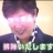 投稿者