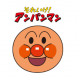 アンパンマン