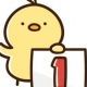 1？回