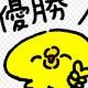 単語早打決定戦