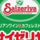 サイゼリヤあるあるー