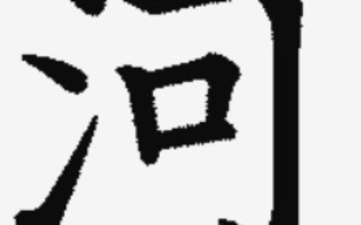背景