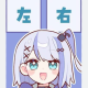 どっち？！