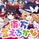 東方言えるかな〜紅魔郷〜