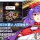 御柱八坂神奈子1回タイピング！！
