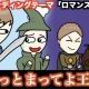 ロマンス童話サビだけタイピング！！
